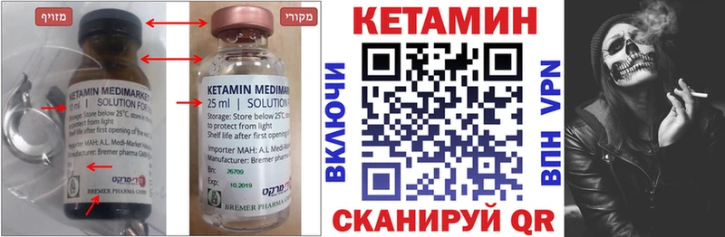Кетамин ketamine  даркнет сайт  Новоаннинский 