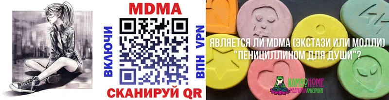 МДМА кристаллы  Новоаннинский 